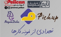 انواع-لوگو-لوگو-تایپ-طراحی