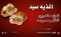 طراحی-کارت-ویزیت-تراکت-سرعت-کیفیت-عالی-مطایق-سلیقه