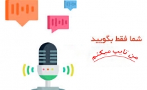 صدا-فیلم-متن-تبدیل-کرده-تایپ-صورت-فرمت-Pdf