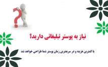 طراحی-اسلاید-پست-استوری-اینستاگرام-پوستر-چاپ-بدهم