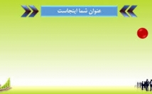 مقالات-ارائه-شمارا-قالب-پاورپوینت