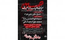 شغل-رویداد-پوستر-بنر-خاص-طراحی