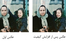 افزایش-کیفیت-وضوح-عکس