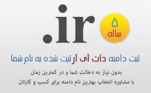 دامنه-قابل-فروش-ثبت