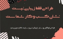 پوستر-انواع-بنر-سایت-شبکه-اجتماعی-طراحی