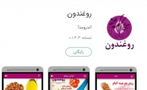 اپلیکیشن-اندروید-کافه-بازار-ثبت