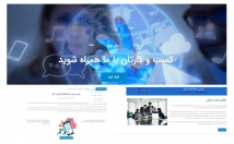 انواع-سایت-شرکتی-خبری-طراحی-مدیریت