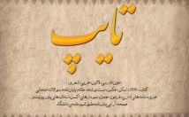 کار-تایپ-متون