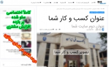 کسب-کار-صورت-هدفمند-اینترنت-معرفی