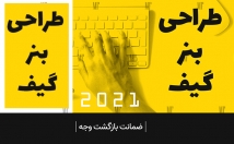 بنرهای-متحرک-خلاقانه-اختصاصی-محصول-خدمت-طراحی