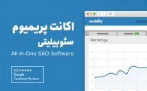 اشتراک-روزه-پریمیوم-وبسایت-seobility-بدم⚡️