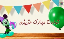 تصاویر-فیلم-کلیپ-تولد-متن-دلخواه-افکت-جذاب-بسازم