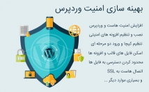 امنیت-وردپرس-بهینه-سازی-نوع-ویروسی-وردپرس-حذف