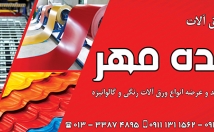 بنر-تابلو-صورت-حرفه-طراحی