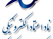 روش-گرفتن-نماد-اعتماد-الکترونیکی-ثبت-فروشگاه-آنلاین-آموزش