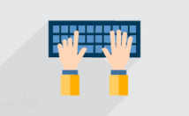 خدمات-تایپ-دقت-قابل-قبول-بدهم