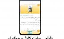 یک-سایت-ورد-پرسی-شخصی-تبلیغاتی-آموزشی-امنیت-سئو-خوب-بسازم