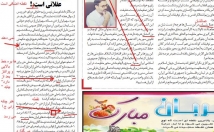 ویراستاری-متون-متن-مقالات-کتاب-رفع-ایراد