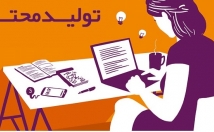 موضوع-مد-تولید-محتوا-متنی-دقیق-کلمات-کلیدی-بنویسم