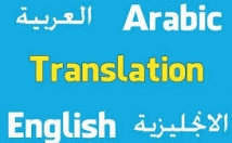 متن-انگلیسی-عربی-ترجمه