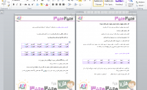 پروژه-تایپ-سریع-دقیق