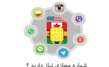 شماره-voip-آنلاین-شماره-مجازی-پیش-شماره-فعال