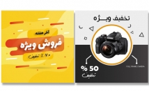 بنر-اسلایدر-سایت-پیج-اینستاگرام-کانال-تلگرام-طراحی