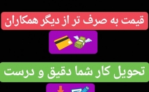 تایب-سریع-موقع-صرف