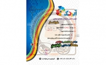 تراکت-کسب-کار-تبلیغ-استوری-اینستاگرام-طراحی