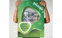 پوستر-تراکت-طراحی