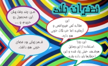 مطالب-کامنت-بذارم