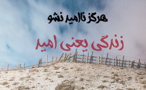 شعر-بسرایم-زمینه-موضوعی