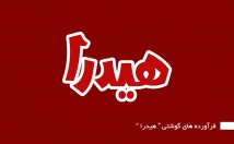لوگو-استاندارد-انحصاری-طراحی