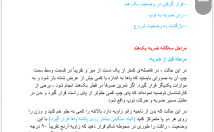 تایپ-بسیار-ساده-ورد-تایم-توافقی-فرمول