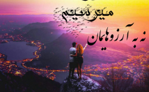 عکس-نوشته-بسازم