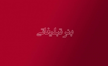 طراحی-بنر-تبلیغاتی-گیف