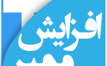 ممبر-فیک-کانال-واقعی-گروه-طلگرام-بیارم
