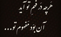 هرچیز-مشخصی-انواع-شعر-برگردونم-عاشقانه-طنز-نمایشی