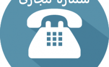 شماره-مجازی-امریکا-کانادا