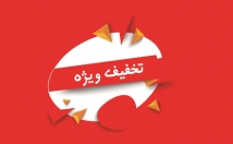 طراحی-کارت-ویزیت-تخفیف-ویژه