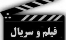 فیلم-وسریال-ترکی-بازیرنویس-فارسی-دانلودکنم