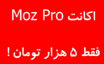 اکانت-پرمیوم-Moz-فقط-ت-تهیه