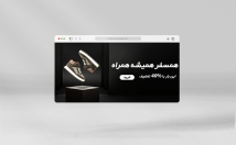 طراحی-بنر-وب-سایت-اختصاصی