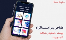 طراحی-پست-اینستاگرام-بصورت-تخصصی-مناسب-کسب-کار