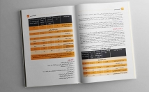 کتاب-صفحه‌آرایی