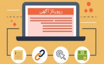 رپورتاژ-آگهی-بک-لینک-وبلاگ-رنکینگ-بالا-قرار
