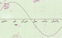 یک-مجموعه-کامل-عکس-نوشته-زیبا-سخنان-بزرگان-شعر-گرافیکی-فان