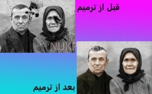 عکس-قدیمی-آسیب-دیده-باکیفیت-دلخواهتون-ترمیم-بازسازی
