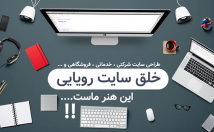 یک-سایت-شیک-مدرن-شرکتی-طراحی