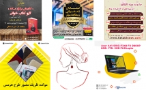 مدیریت-پیج-اینستاگرام-شمارو-طور-کامل-برعهده